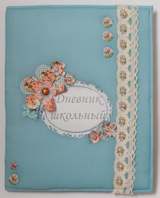 Скрап школьного дневника Скрап школьного дневника