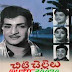 chitti chellelu