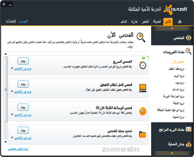 Avast Internet Security 8 Avast Internet Security 8