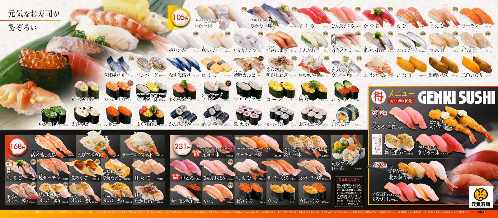 Futuristic beltconveyor sushi bar in Shibuya Tokyo Beltconveyor