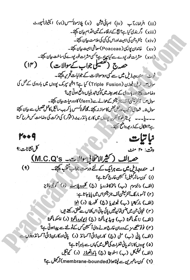 Botany-urdu-2010-five-year-paper-class-XI