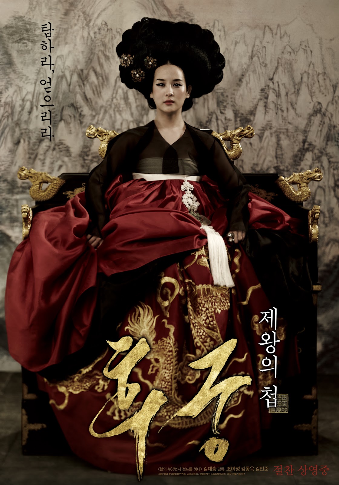 Clubul Bufnitei Filme The Concubine (2012) +18