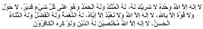 Tulisan Arab Dzikir