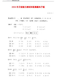 N5 N1 Jlpt Japanese Language Proficiency Test Download Jlpt Test N4 2004 Audio Book For Only 5