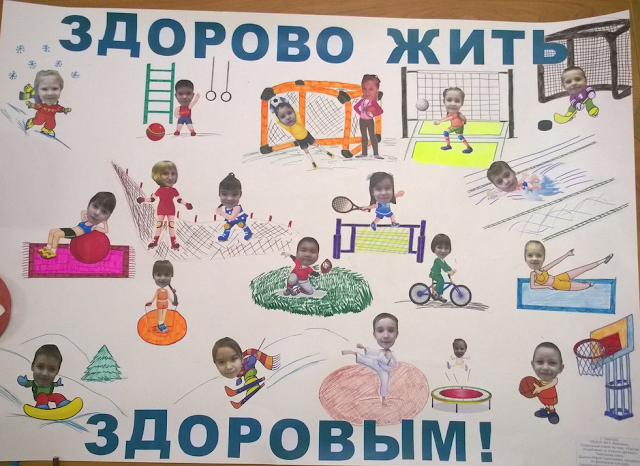 Сценарии спортивных праздников здоровым быть здорово Сценарии спортивных праздников здоровым быть здорово