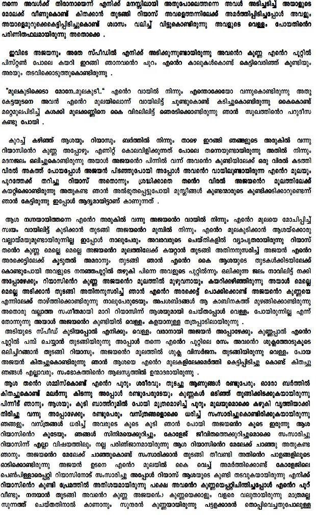 Malayalam kambi kathakal new