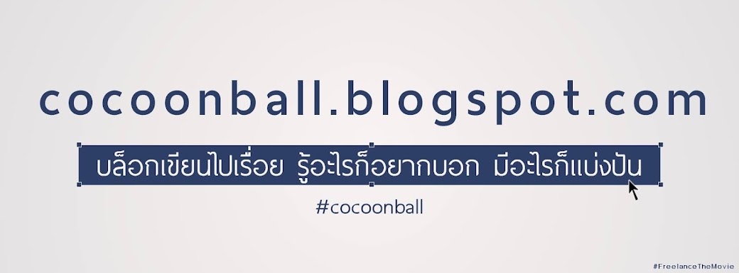 Cocoonball