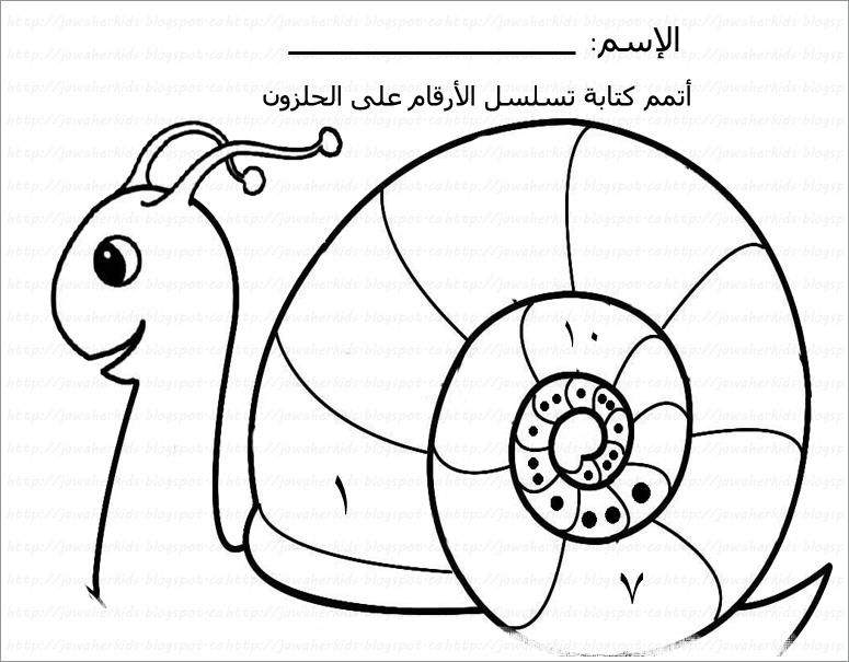 لبيب و لبيبة أوراق عمل الأرقام مع أنشطة تلوين وصل و ألعاب