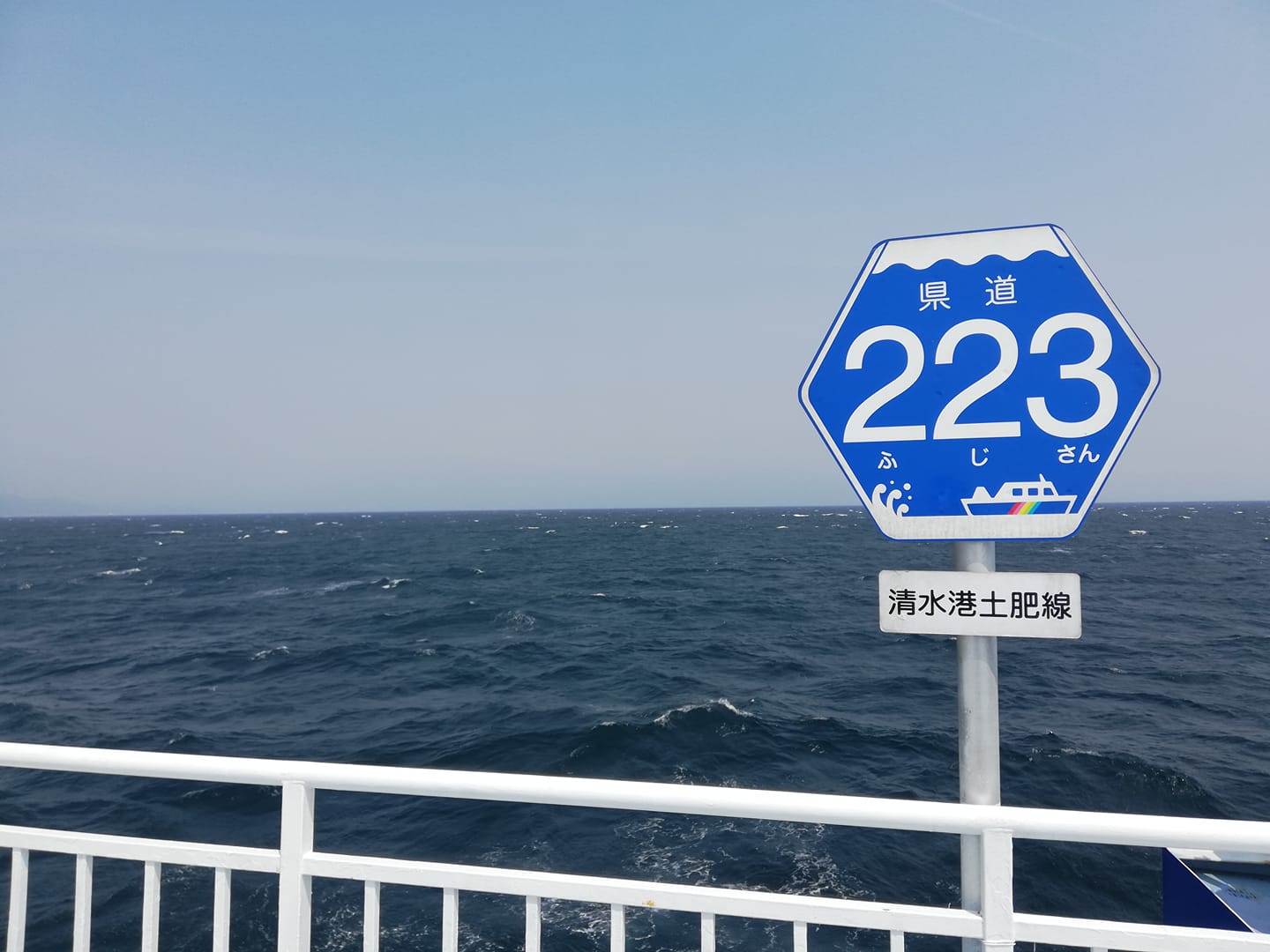 Shizuoka, Japan