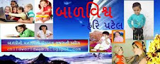 Child World web -બાળવિશ્વ