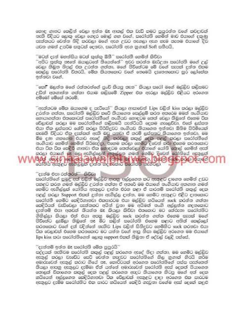labels අරිනවා පැලෙන්න කටට