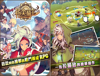 指尖騎士 Apk 下載 指尖騎士 Apk 下載