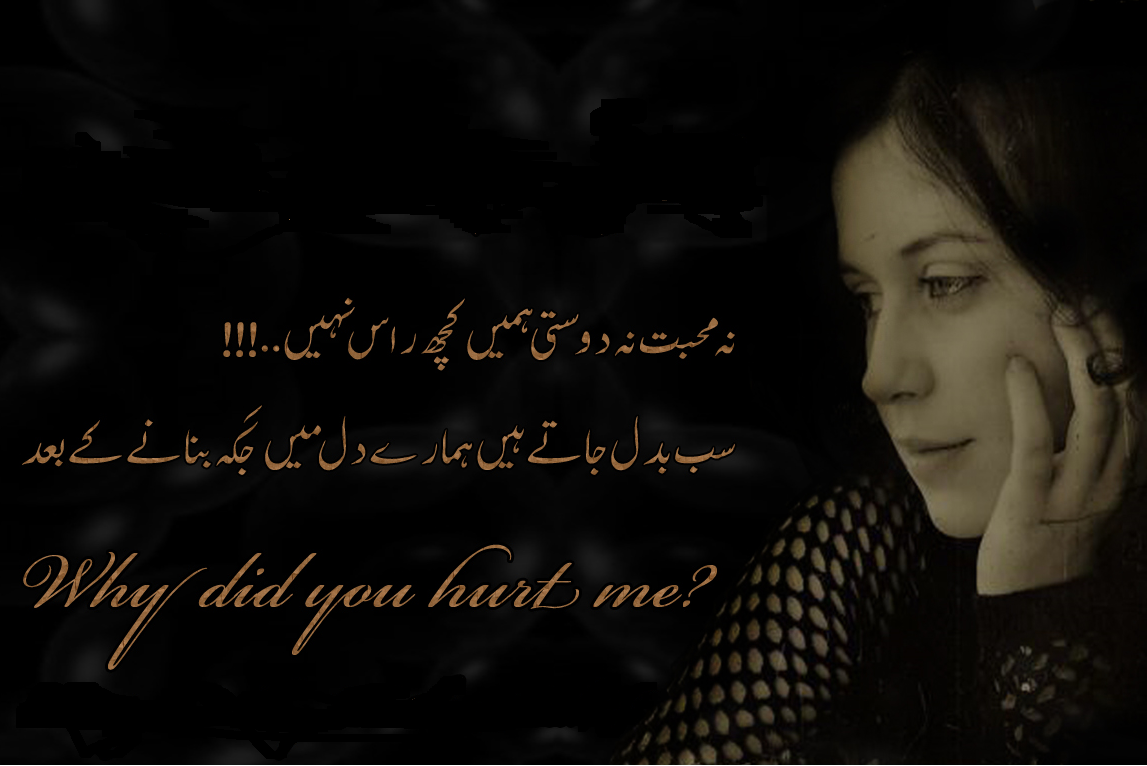 URDU HINDI POETRIES: Romantic Love two line photo shayari in urdu hd wallpapers