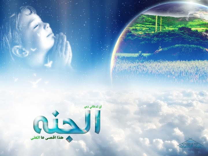 القلوب الذاكرة لله أسماء بعض أنهار الجنة وعيونها