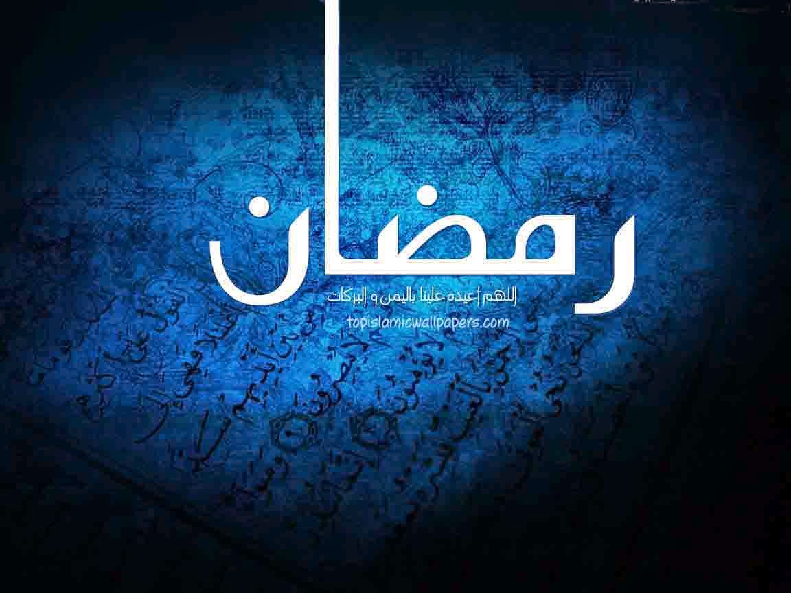 sowar fotor ramadan sowar fotor ramadan