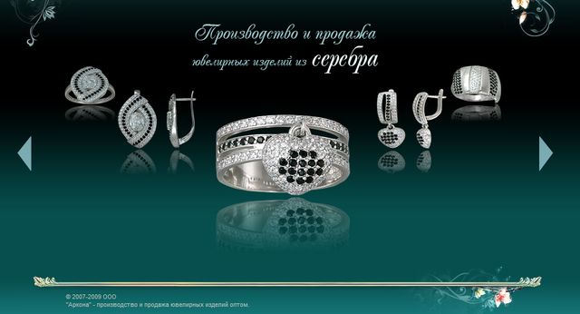Серебряные украшения с доставкой по всей Украине