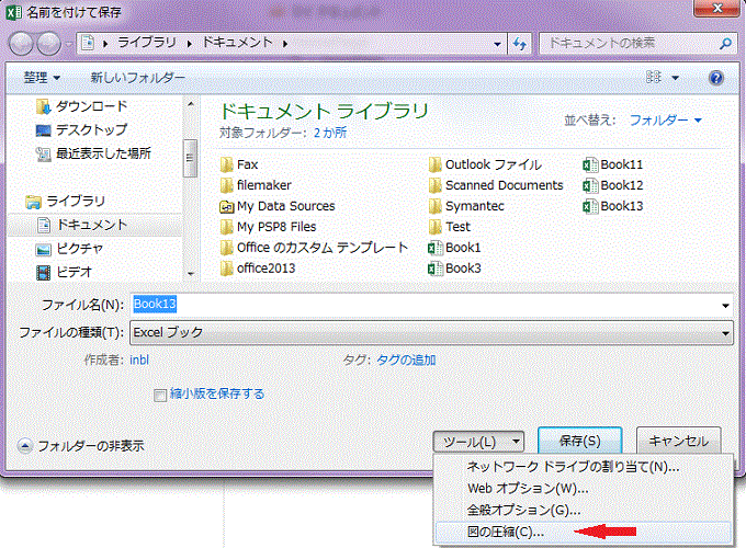 圧縮 excel 写真