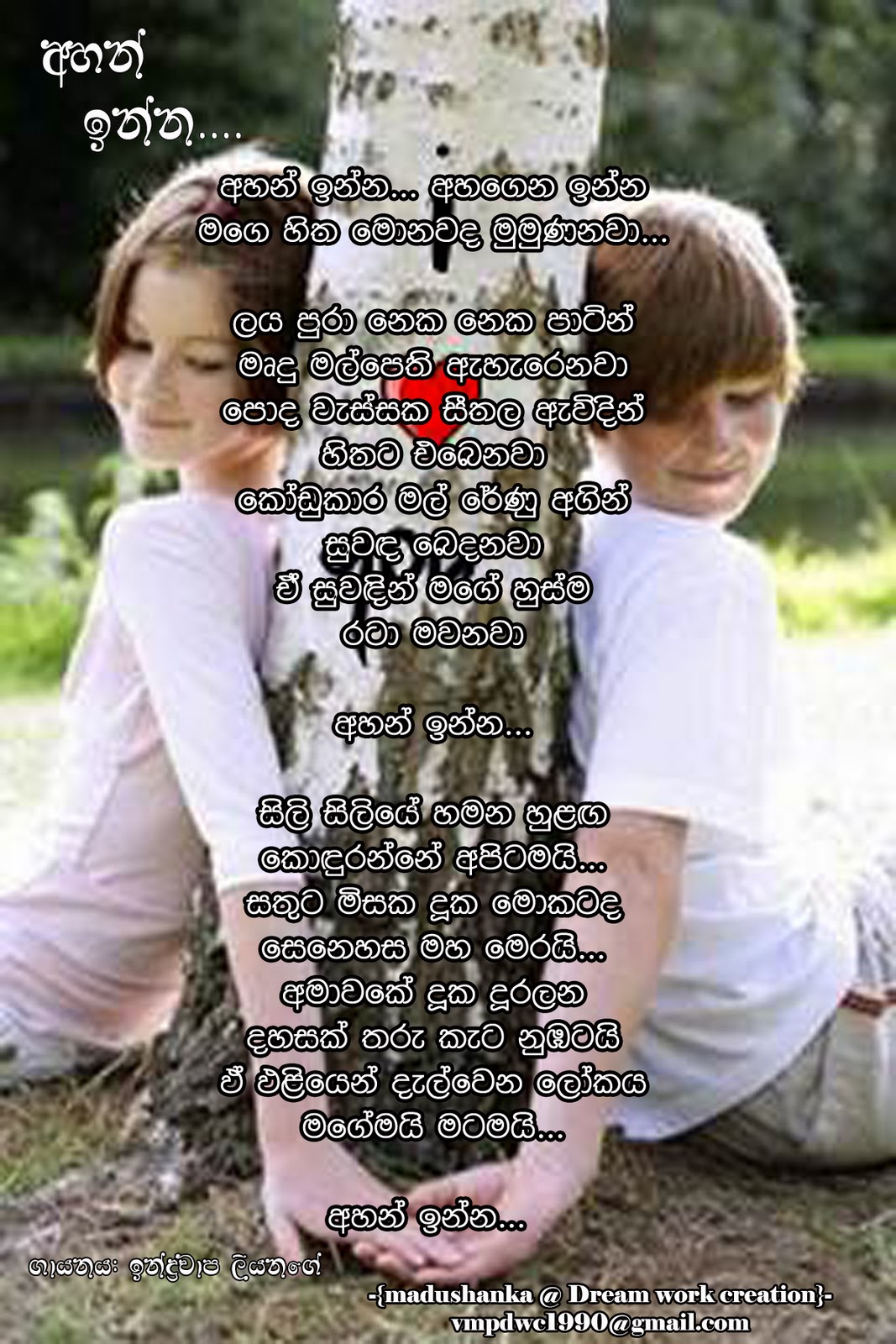 ahanna ahagena inna
