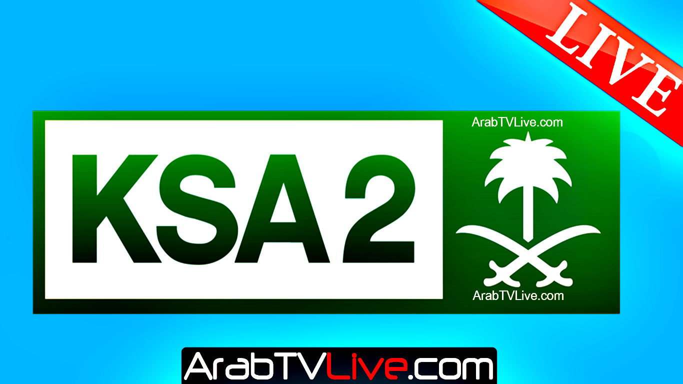 بث مباشر قناتكم السعودية الإخبارية القناة القنوات السعودية
