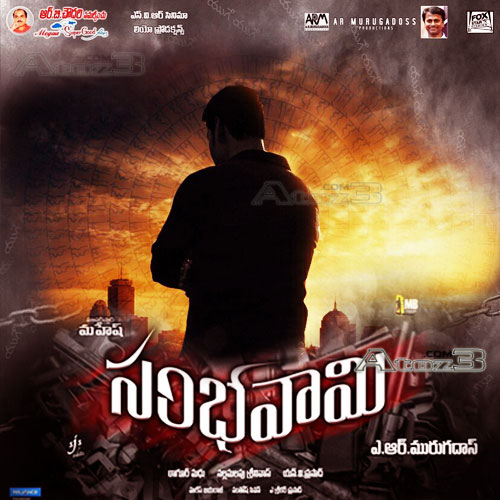 Sambhavami Sambhavami telugu Movie Audio CD Front Covers, Posters, Pictures, Pics, Images, Photos, Wallpapers