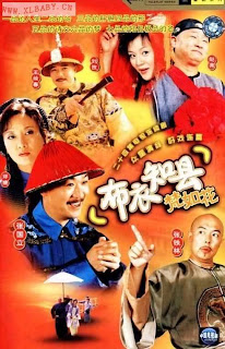 Thiết Đảm Thanh Quan - Bu Yi Zhi Xian Fan Ru Hua Thiết Đảm Thanh Quan