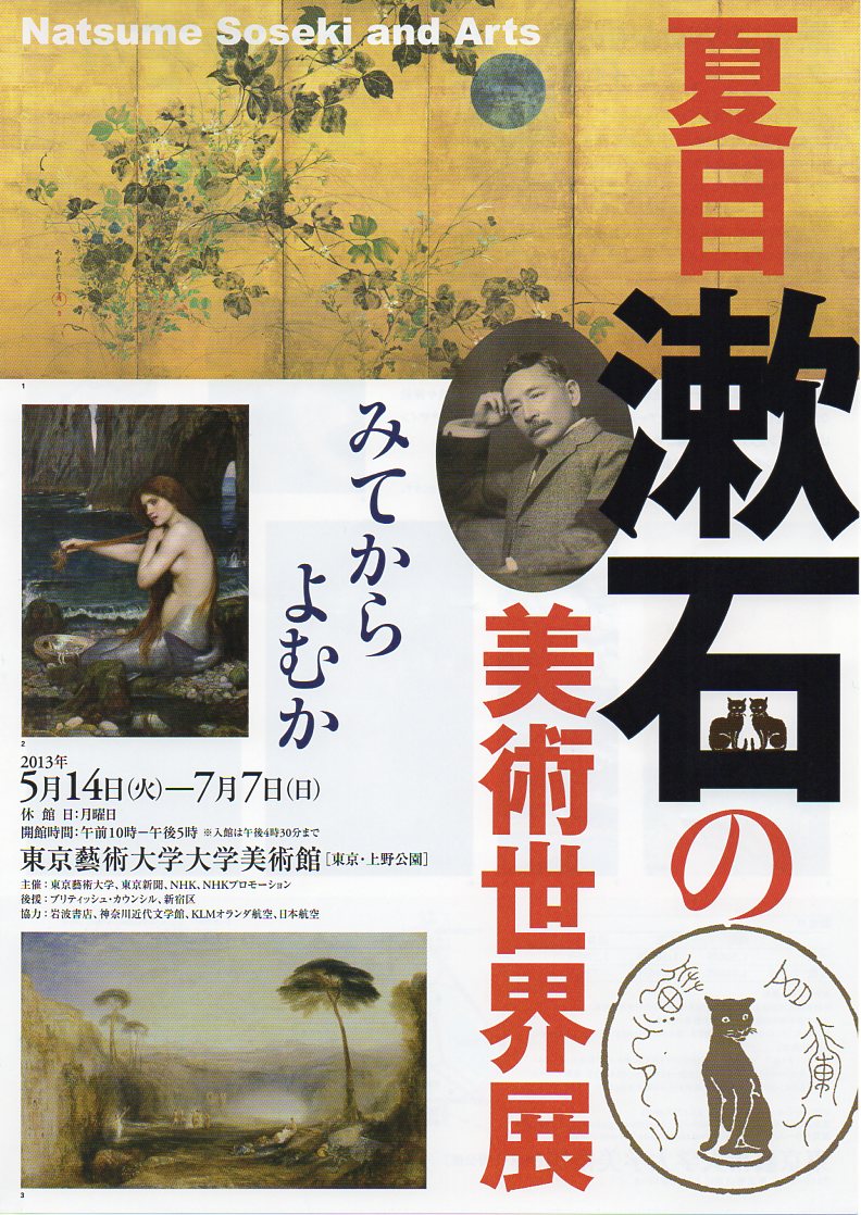 an analysis of the novel kokoro by natsume soseki Read kokoro by natsume soseki by natsume soseki for free with a 30 day free trial read ebook on the web, ipad, iphone and android. an analysis of the novel kokoro by natsume soseki Read kokoro by natsume soseki by natsume soseki for free with a 30 day free trial read ebook on the web, ipad, iphone and android.