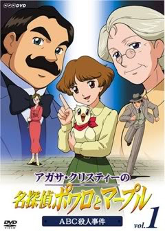 Agatha Christie no Meitantei Poirot to Marple Agatha Christie no Meitantei Poirot to Marple