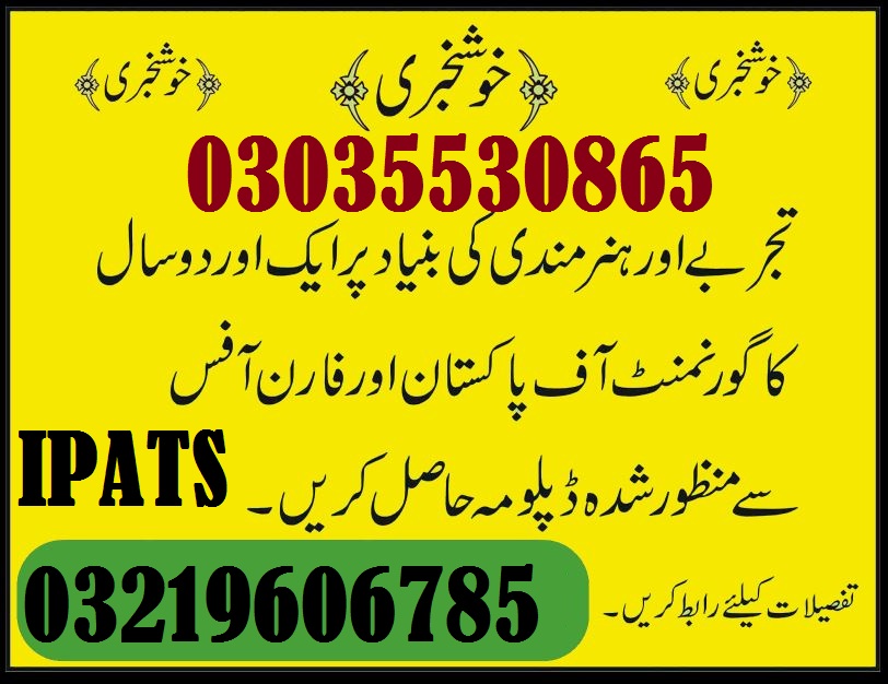 stenographer shorthand course for female in rawalpindi chakwal islamabad 03035530865,03219606785