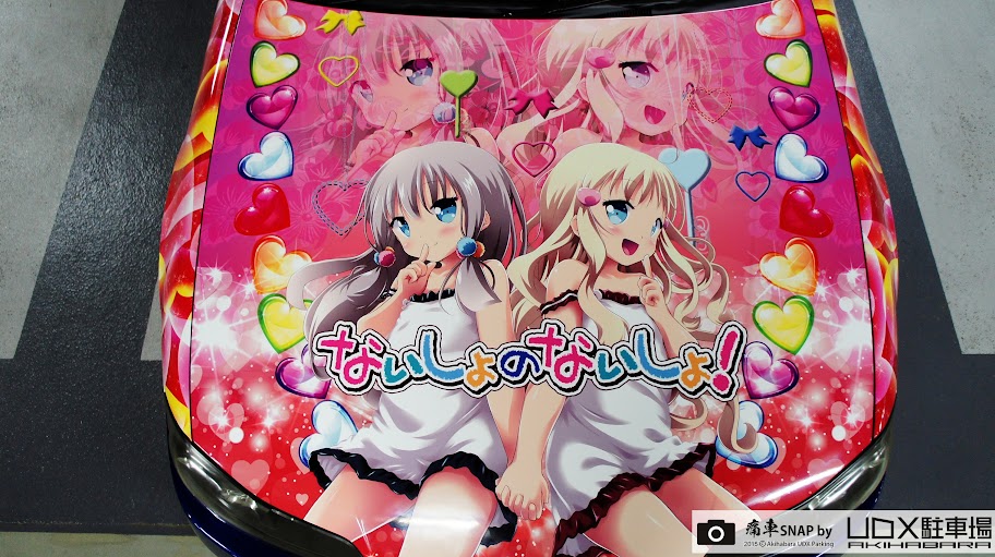 痛車 痛単車 カスタムバイク紹介 秋葉原udx駐車場ブログ 秋葉原udx駐車場 痛車snap No 2393 たそ もっぎゅーさん 茨城県 ないしょのないしょ れんちゃん はーちゃん仕様 Nissan シルビアs15改