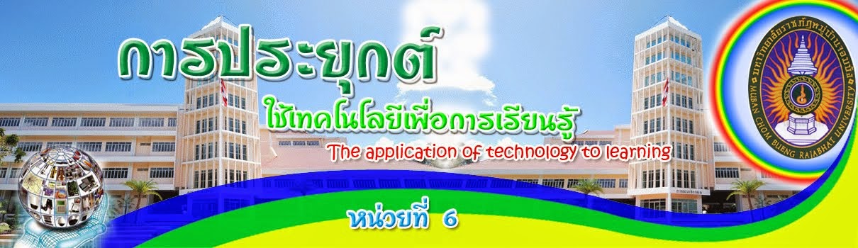 นวัตกรรม