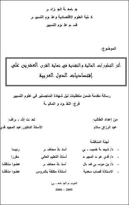 بيت نستخدم العلم الاتجاه ملامسته إلى لتغيير المعاكسة المنصة الجهة لحافة عند لبنة الكائن اتجاه ما وظيفة