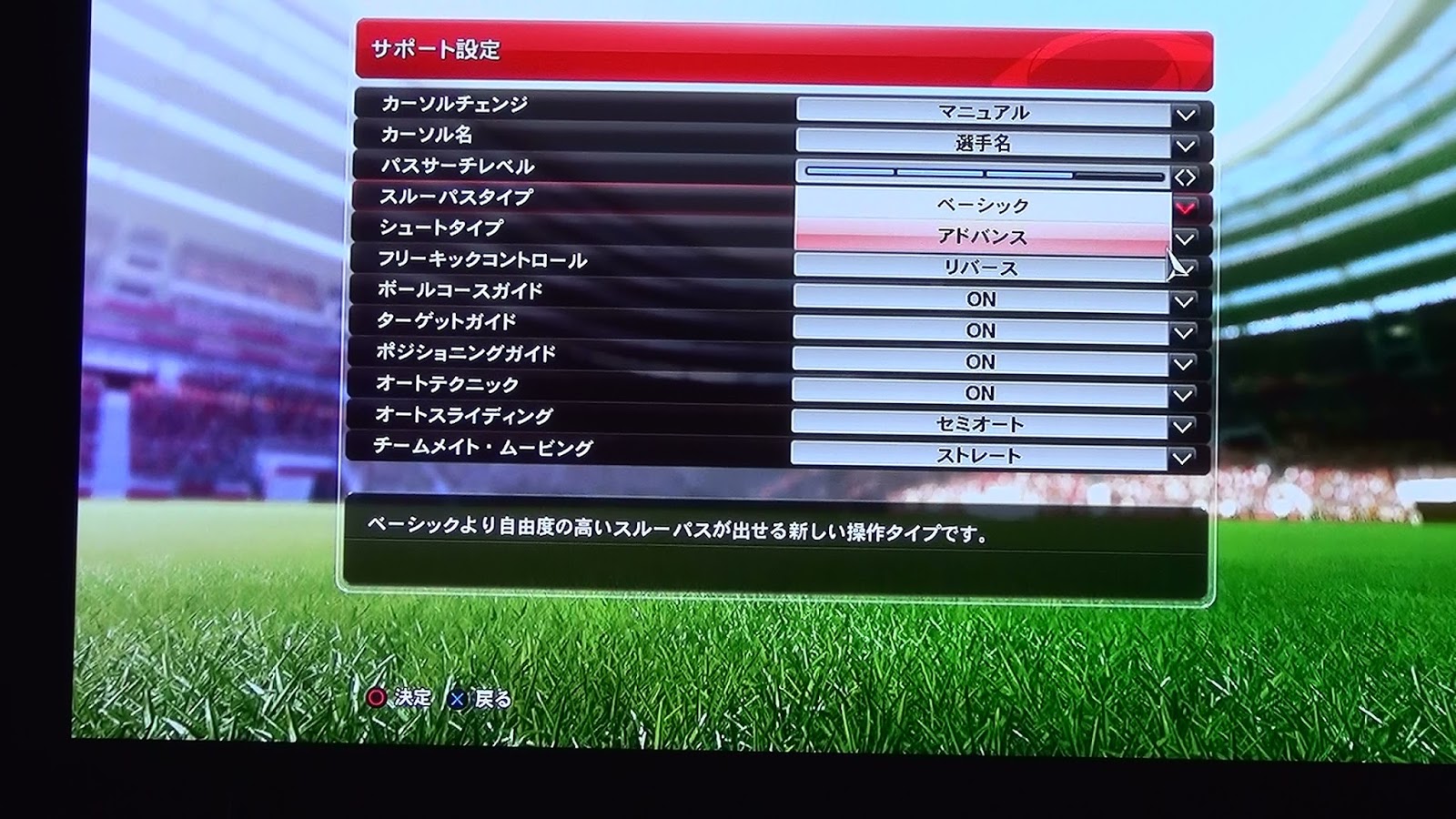 Casi Cada Dia Side B ウイニングイレブン14 体験版配信開始 内容の解説とインプレッション 感想 402