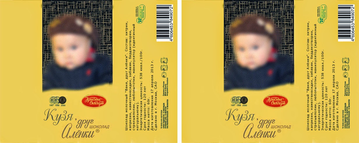 Скачать шаблон шоколада аленка Скачать шаблон шоколада аленка