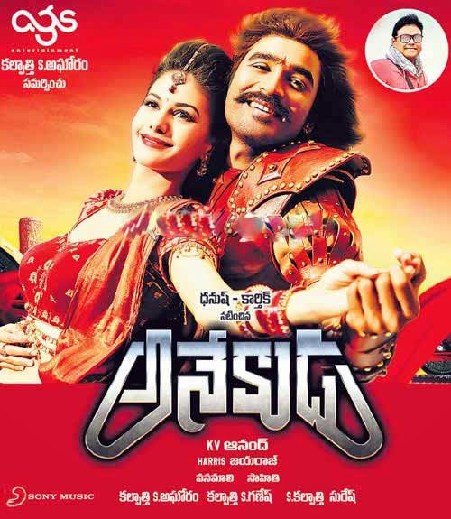lucky movie pk song download lucky movie pk song download