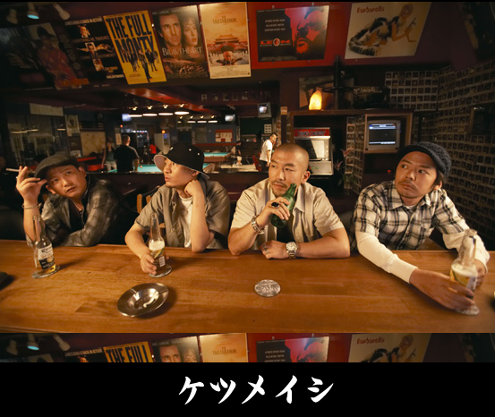 Ketsumeishi (ケツメイシ) Xavikun