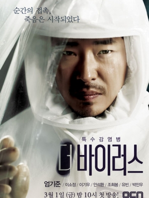 Uhm_Ki_Joon - The Virus (2013) FFVN - (10/10) The+Virus+(2013)_PhimVang.Org