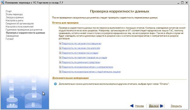 Универсальный Обмен Данными Xml 2.1.7