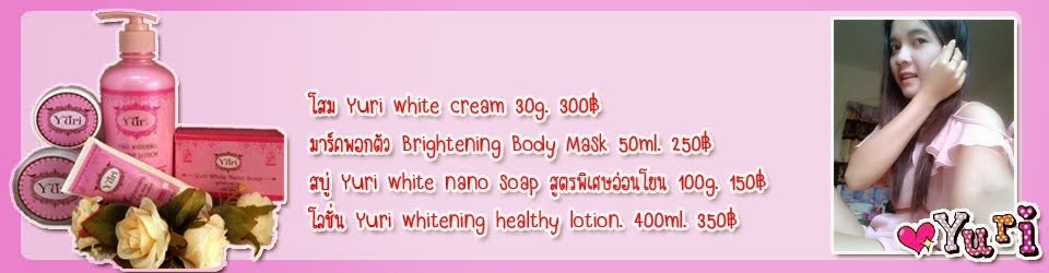 Yuri White Cream.