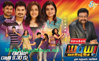 WOW with Sujitha,Saikiran,Medha,Satish – 9th Sep