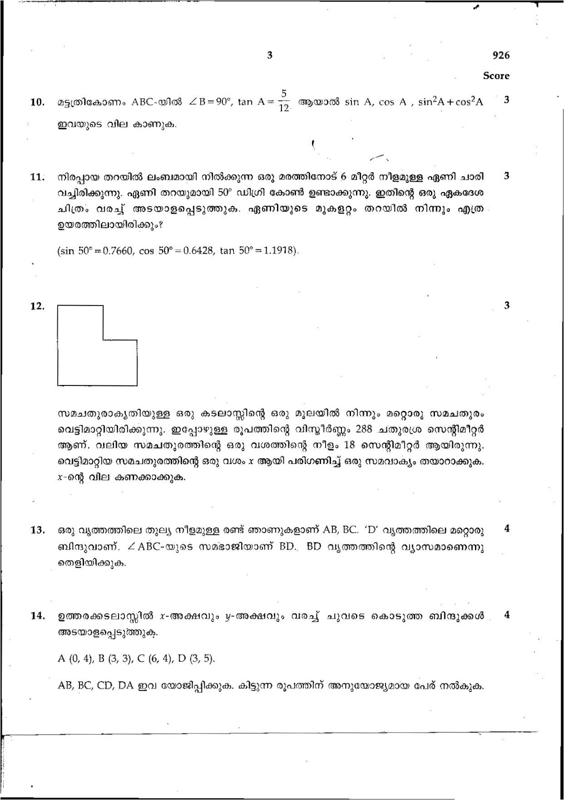 education kerala paper Kerala state education board (kseb): ncert books, solutions, kseb results, guide, kseb syllabus, previous year question papers, study material and more. education kerala paper Kerala state education board (kseb): ncert books, solutions, kseb results, guide, kseb syllabus, previous year question papers, study material and more.