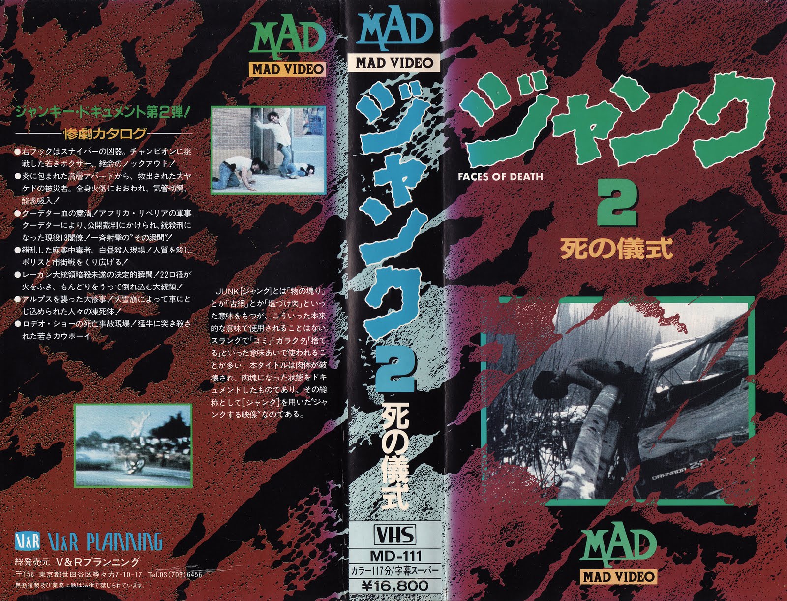 Japanese VHS Hell FACES OF DEATH 2(1980) ジャンク2／死の儀式