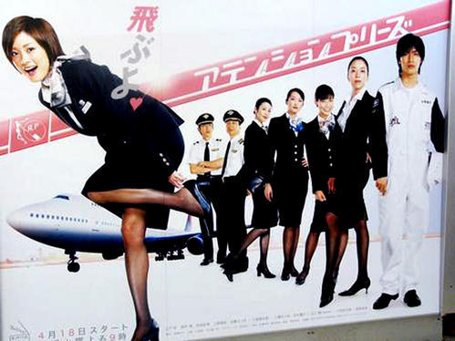 Attention Please Drama