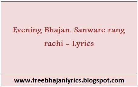 Evening Bhajan Sanware Rang Rachi Lyrics Free Bhajan Lyrics evening bhajan sanware rang rachi lyrics free bhajan lyrics