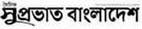 Suprovat Bangladesh