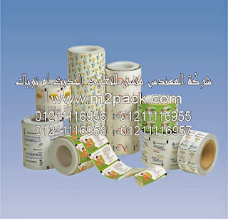 رقائق ورق الألمونيوم المرقق التى نقدمها نحن شركة المهندس منسي للتغليف الحديث و الصناعات الهندسيه – ام تو باك