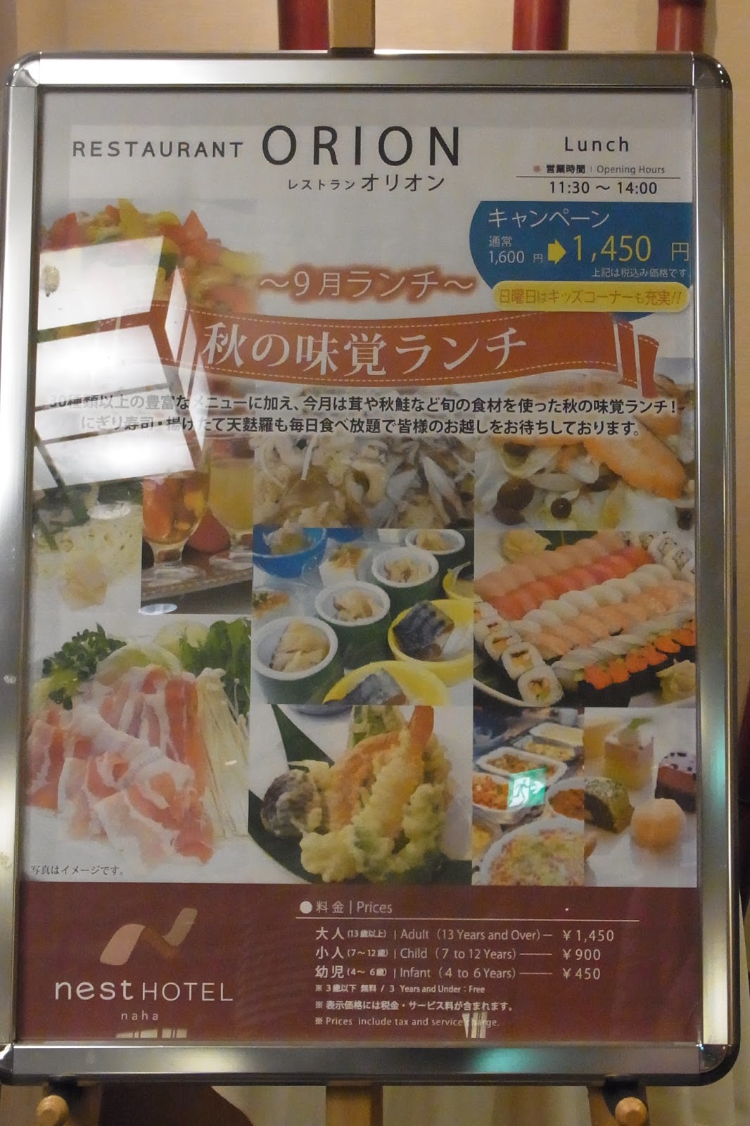 那覇の歩き方 ネストホテル那覇 のランチバイキングに行ってきたよ