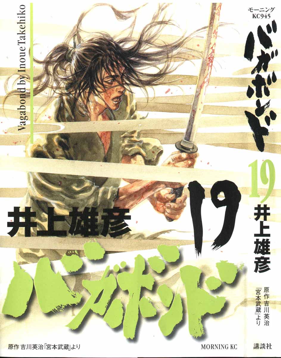 Vagabond - Lãng Khách Chap 165 - Truyen.Chap.VN
