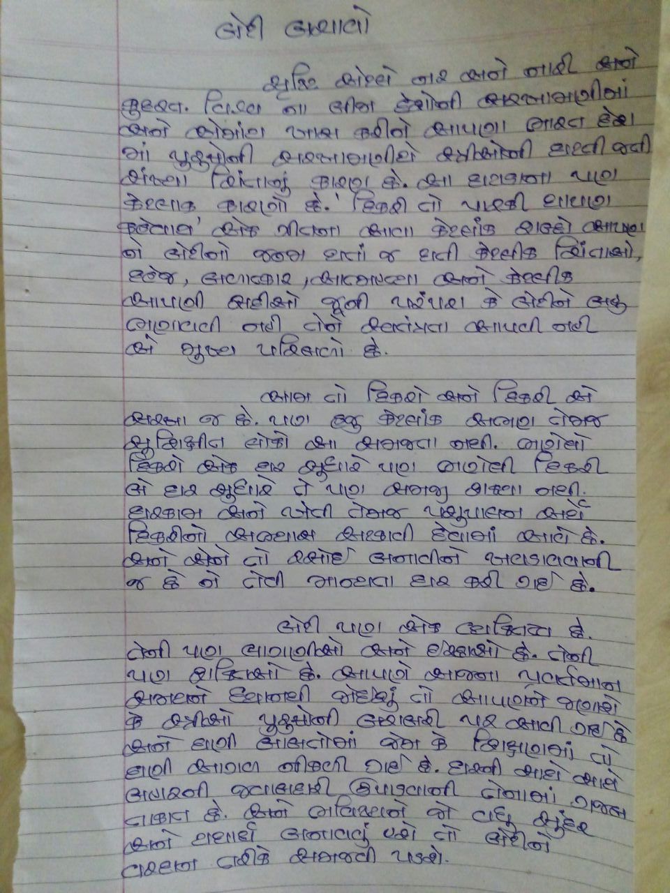 Is there an abstract in a research proposal image 5