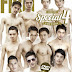 [Online] [Behind the sence] FIRM Special 04 