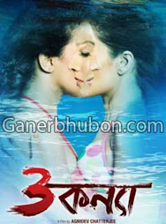 Teen Kanya 2012 Bengali movie